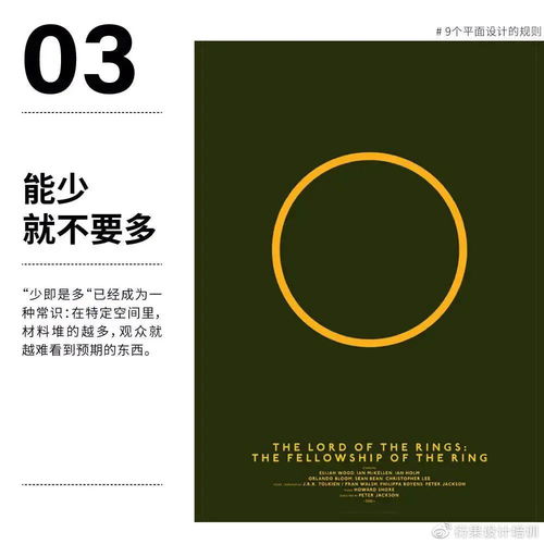 9个不能忽视的平面设计黄金法则
